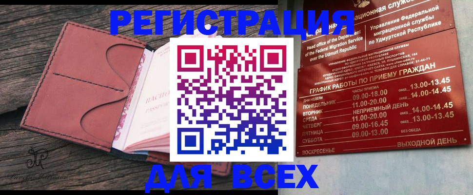 прописка штамп в Тамбове