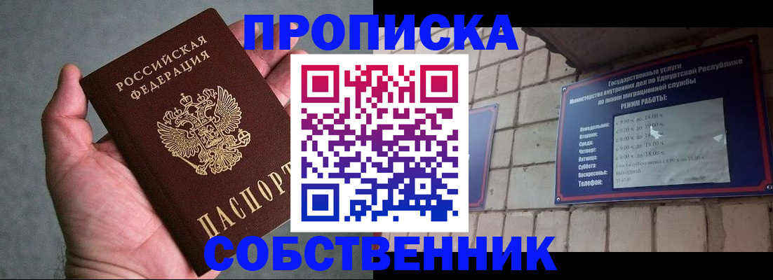 прописка штамп в Тамбове