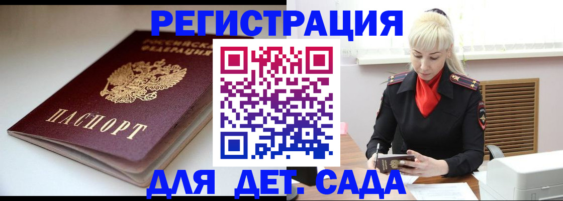 временная регистрация для всех в Тамбове