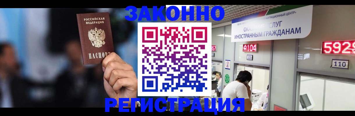 временная регистрация недорого в Тамбове