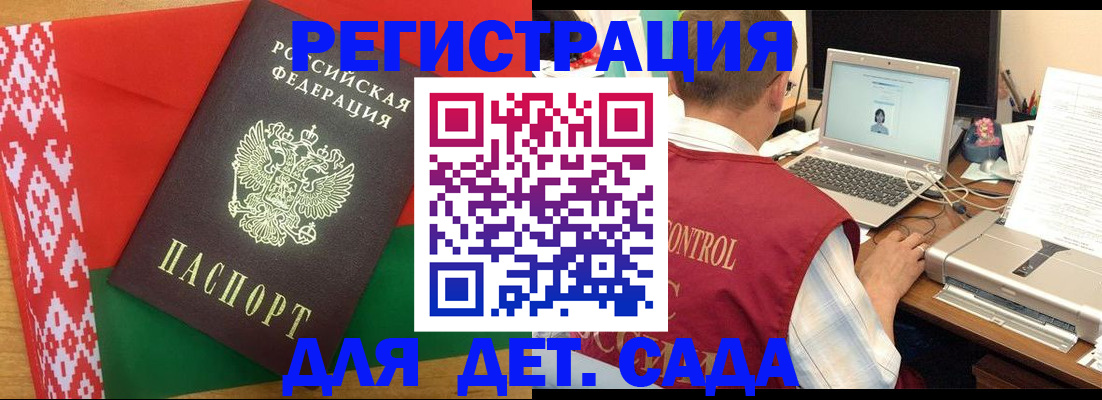 прописка для школы в Тамбове