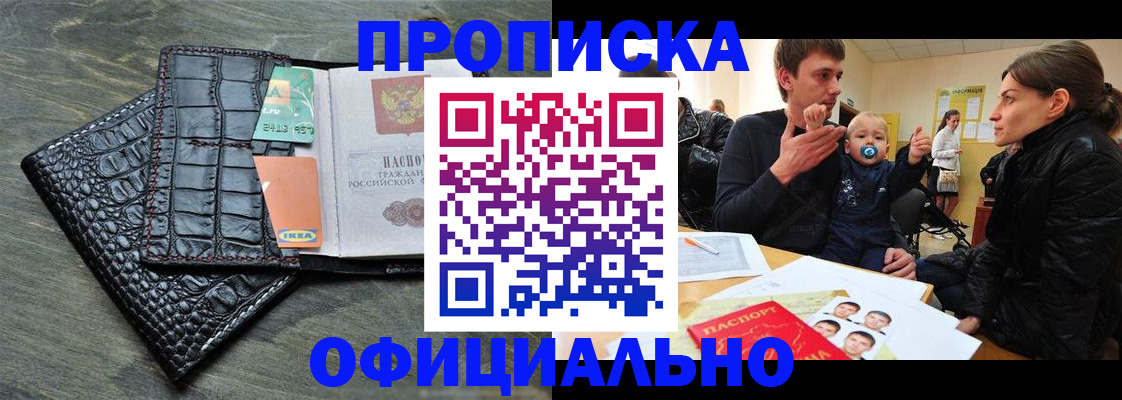 прописка законно в Тамбове