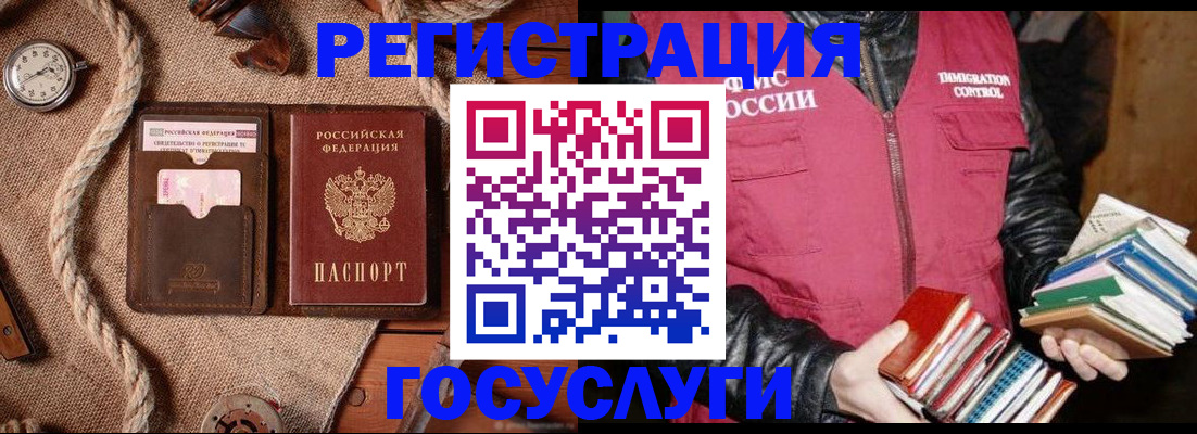 временная регистрация собственник в Тамбове