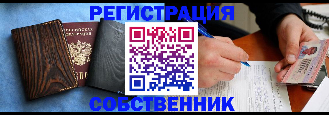 прописка для школы в Тамбове